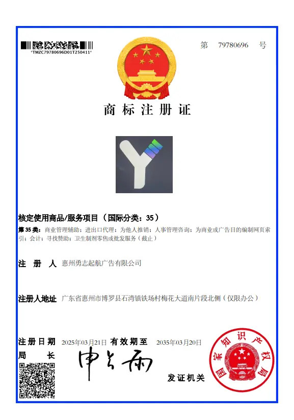 Y SIGNS LED Quality Certificate